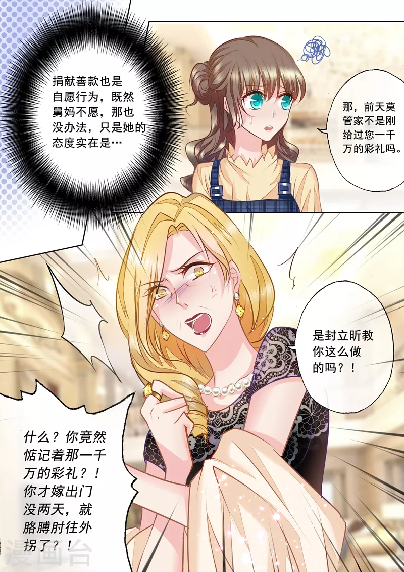 入骨暖婚韩漫全集-第13话 哥哥比她更重要无删减无遮挡章节图片 