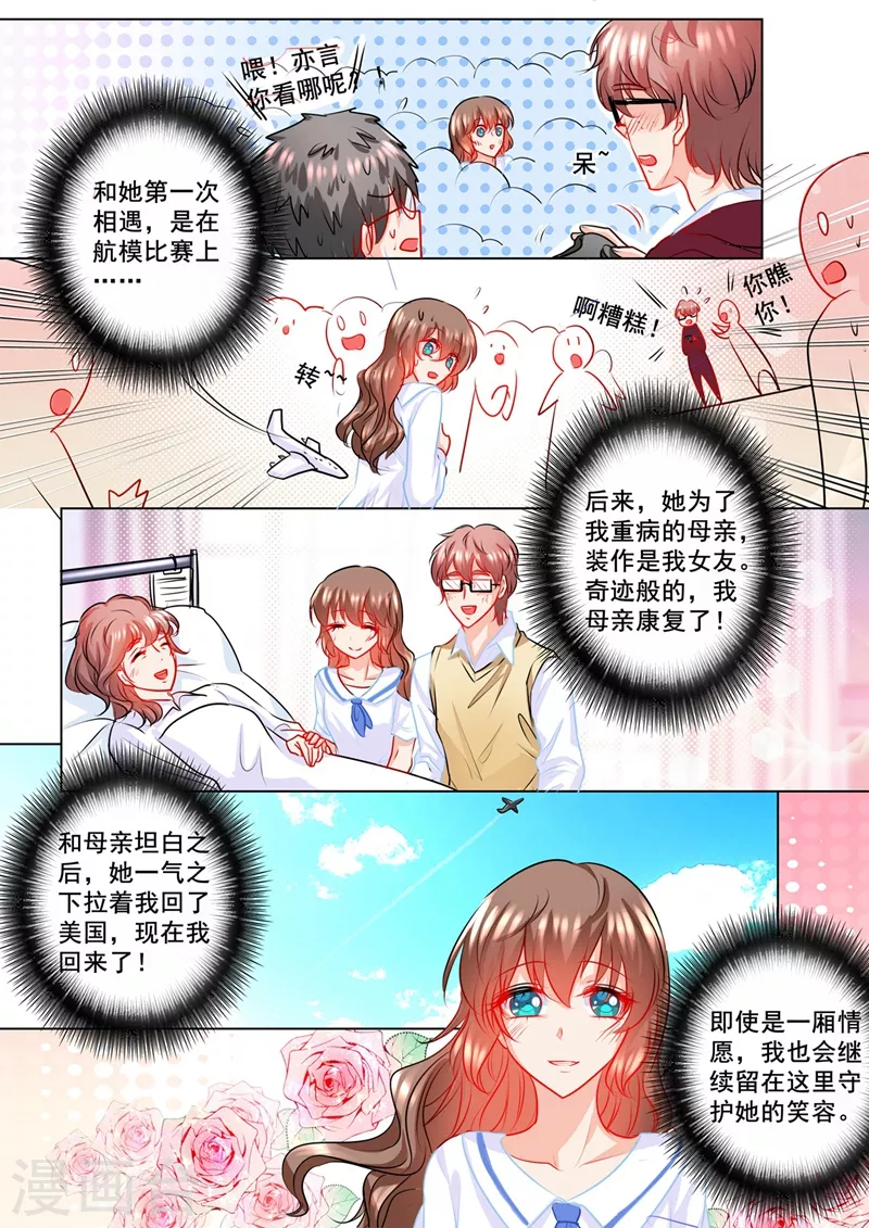 入骨暖婚韩漫全集-第129话 故人方亦言无删减无遮挡章节图片 