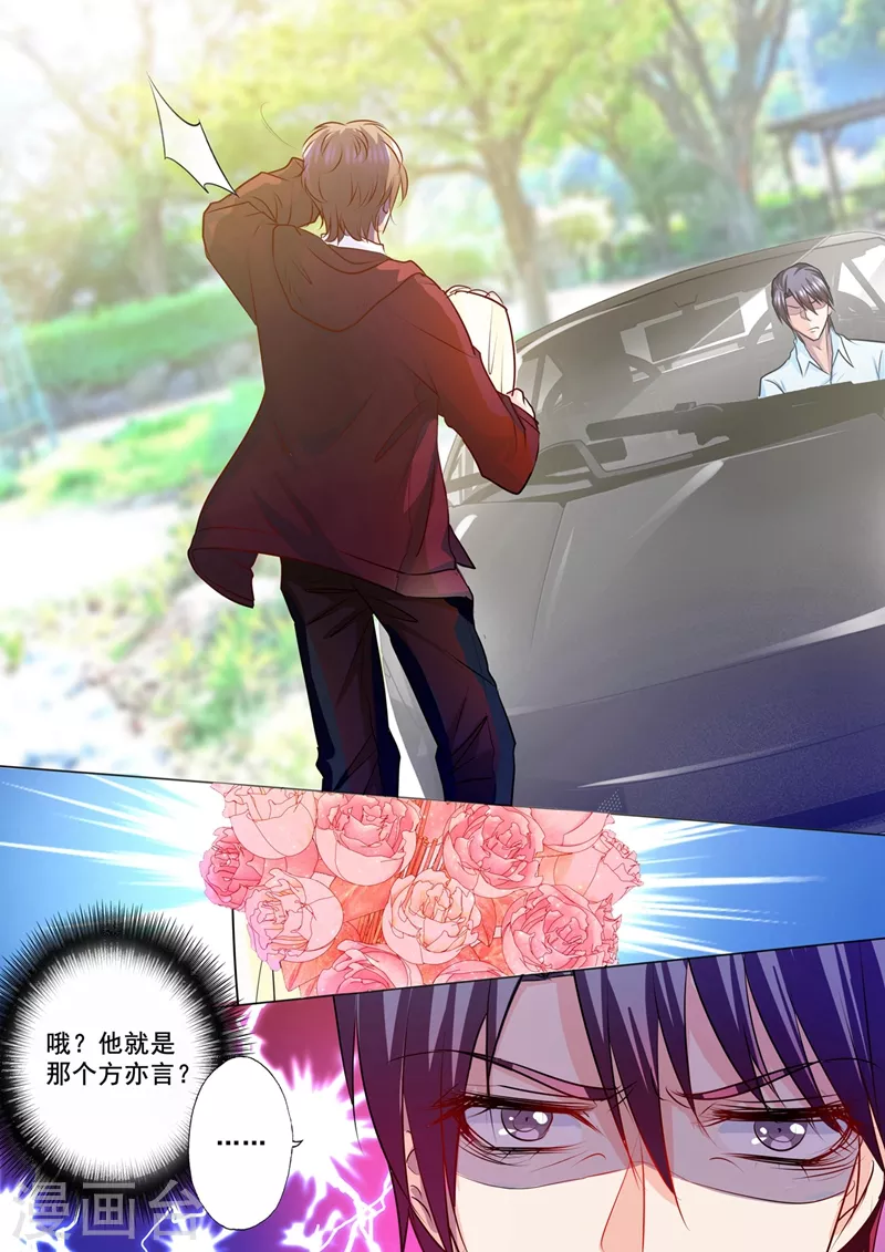 入骨暖婚韩漫全集-第130话 拜访封家无删减无遮挡章节图片 