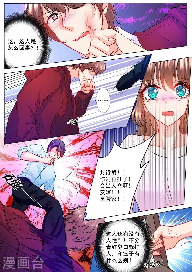入骨暖婚韩漫全集-第131话 从地狱里爬出来的恶魔无删减无遮挡章节图片 