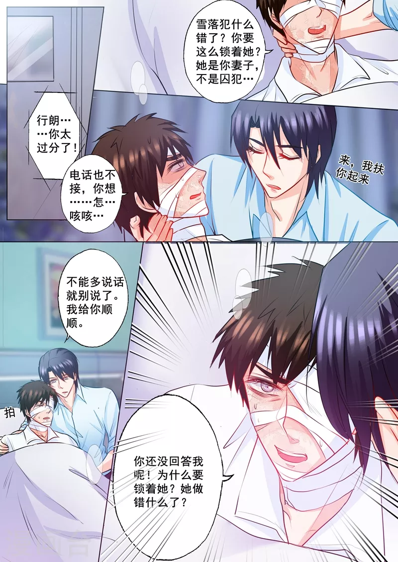 入骨暖婚韩漫全集-第131话 从地狱里爬出来的恶魔无删减无遮挡章节图片 