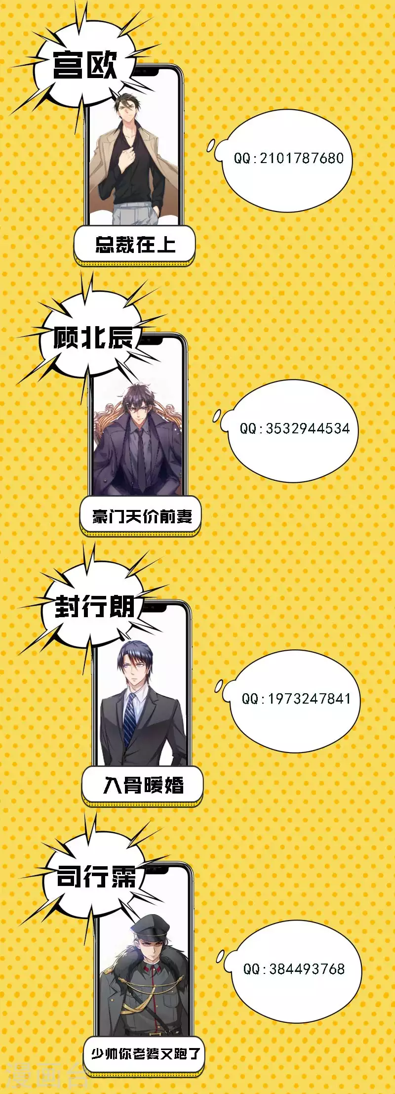 入骨暖婚韩漫全集-第132话 上合情，下合法无删减无遮挡章节图片 