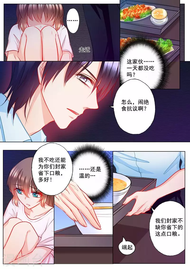 入骨暖婚韩漫全集-第132话 上合情，下合法无删减无遮挡章节图片 