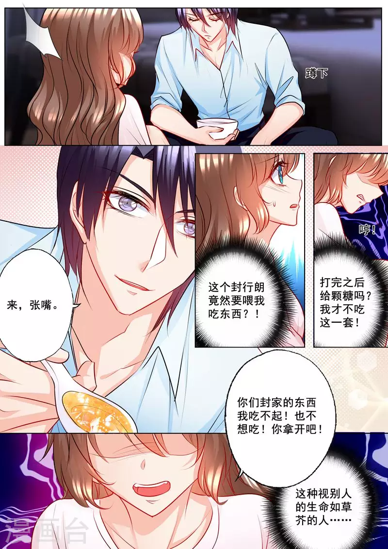 入骨暖婚韩漫全集-第132话 上合情，下合法无删减无遮挡章节图片 