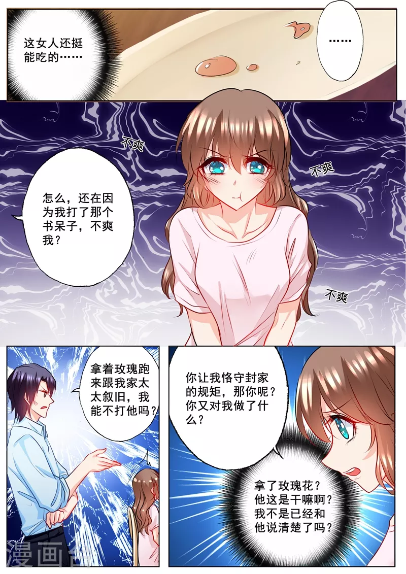 入骨暖婚韩漫全集-第132话 上合情，下合法无删减无遮挡章节图片 
