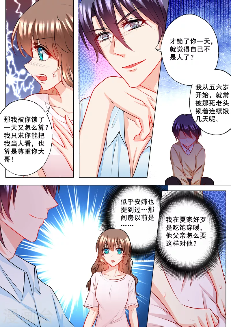 入骨暖婚韩漫全集-第133话 学长的起疑无删减无遮挡章节图片 