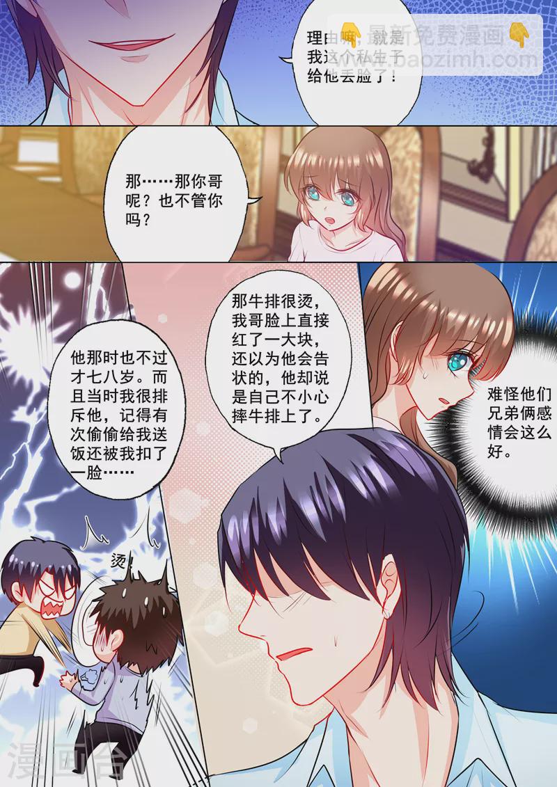 入骨暖婚韩漫全集-第133话 学长的起疑无删减无遮挡章节图片 