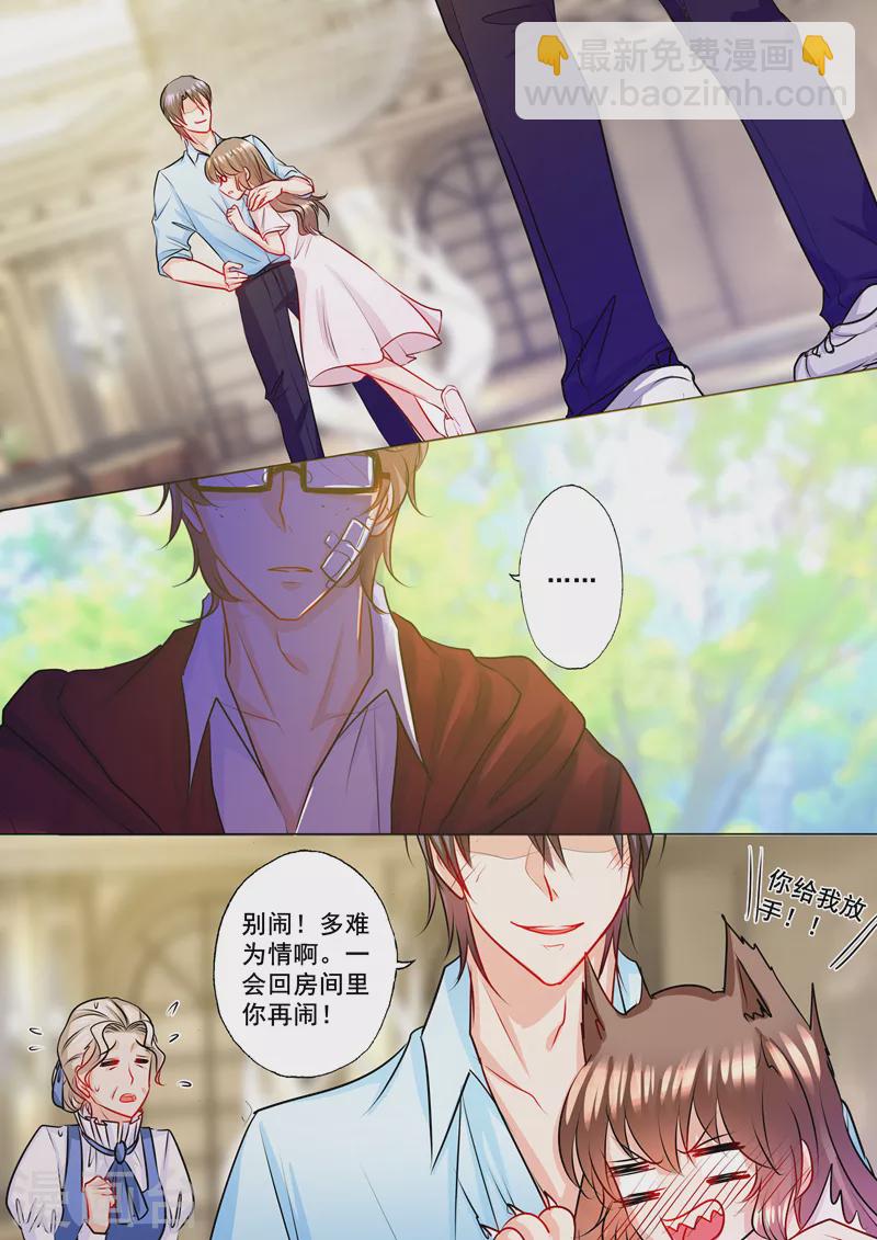 入骨暖婚韩漫全集-第133话 学长的起疑无删减无遮挡章节图片 