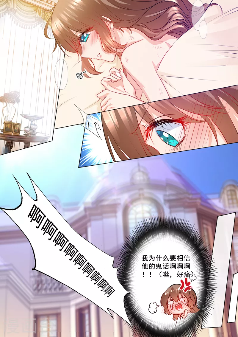 入骨暖婚韩漫全集-第135话 朵朵挡住他！无删减无遮挡章节图片 