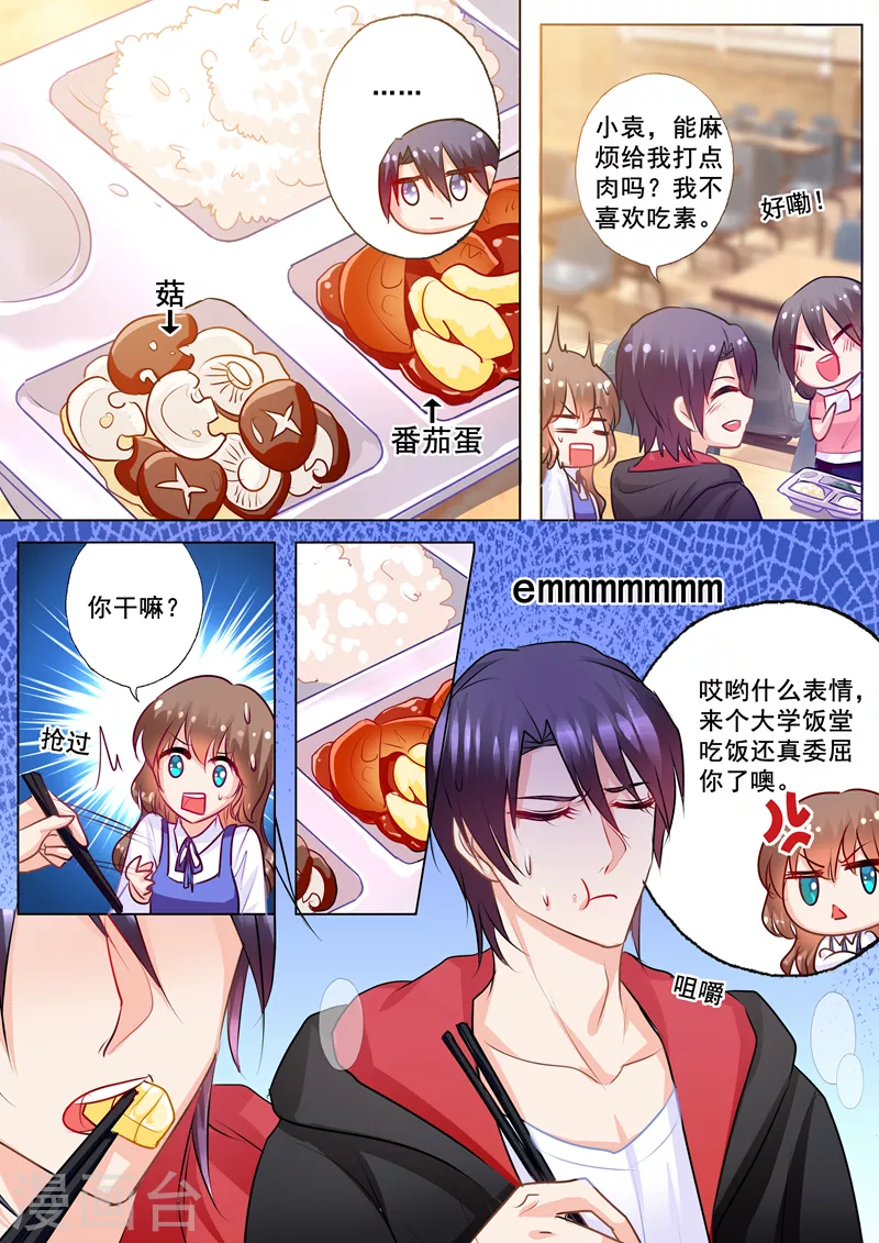 入骨暖婚韩漫全集-第136话 两个男人无删减无遮挡章节图片 