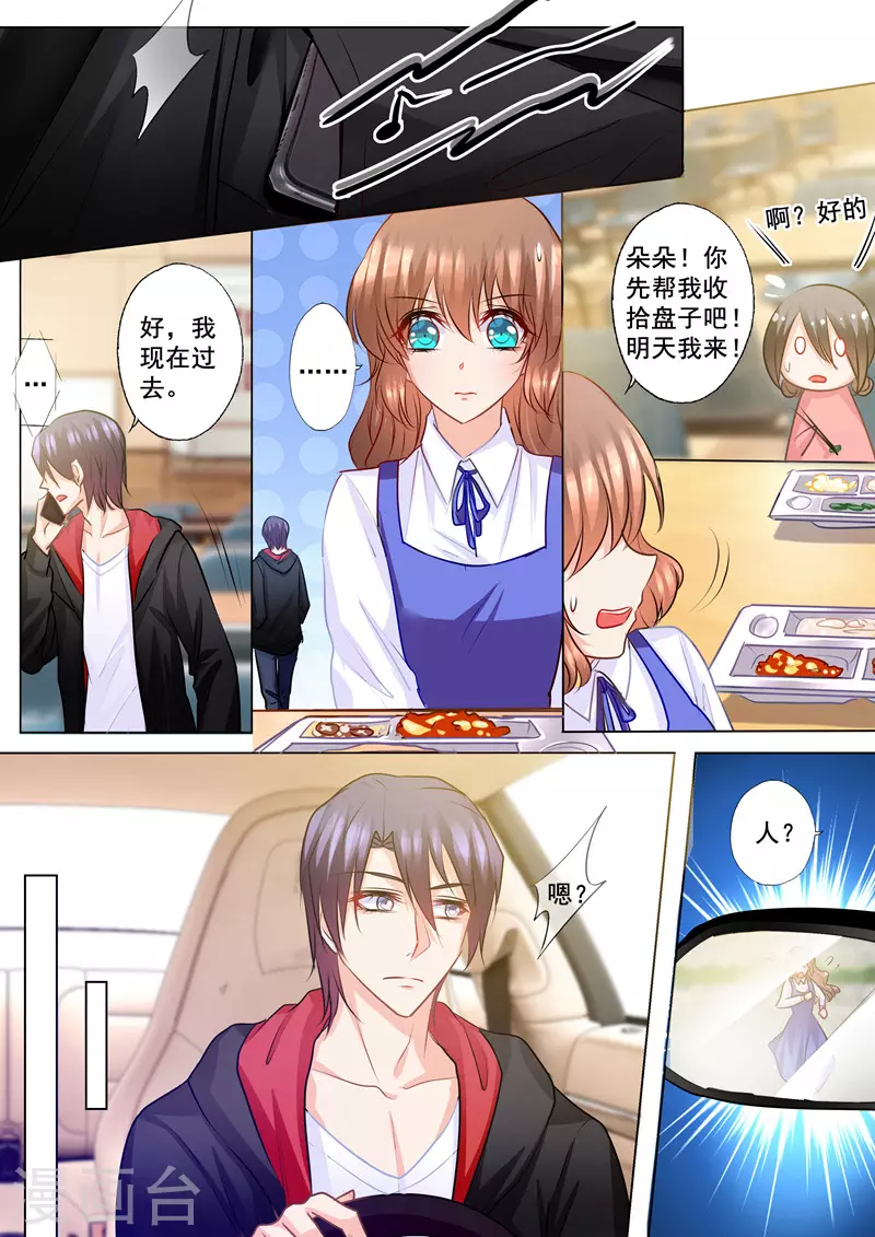 入骨暖婚韩漫全集-第137话 痛并快乐着无删减无遮挡章节图片 