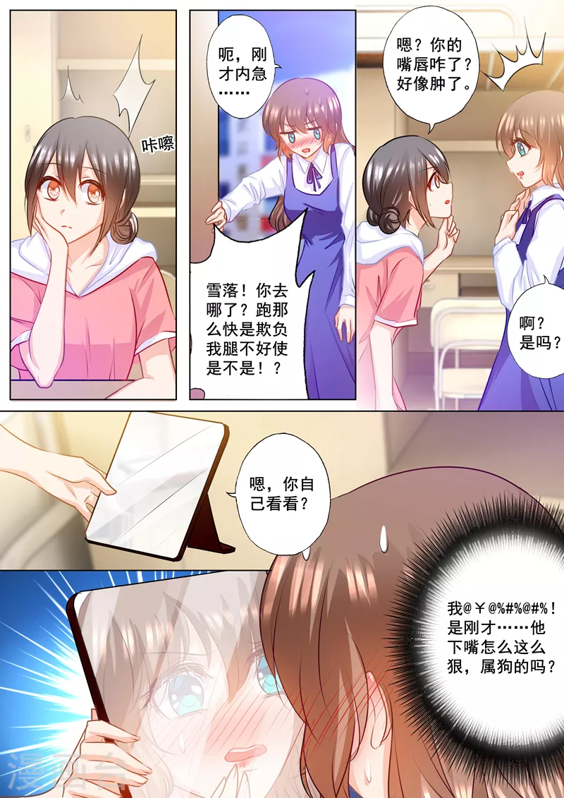 入骨暖婚韩漫全集-第138话 学长你要纠缠到几时无删减无遮挡章节图片 