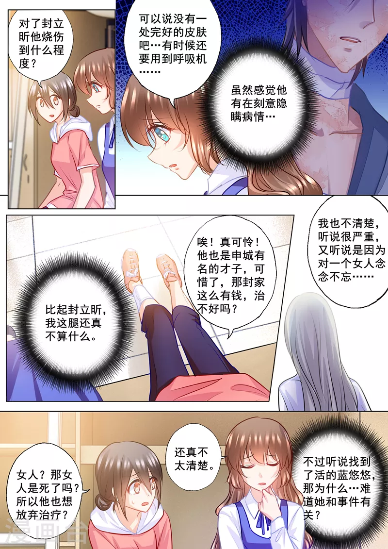 入骨暖婚韩漫全集-第138话 学长你要纠缠到几时无删减无遮挡章节图片 