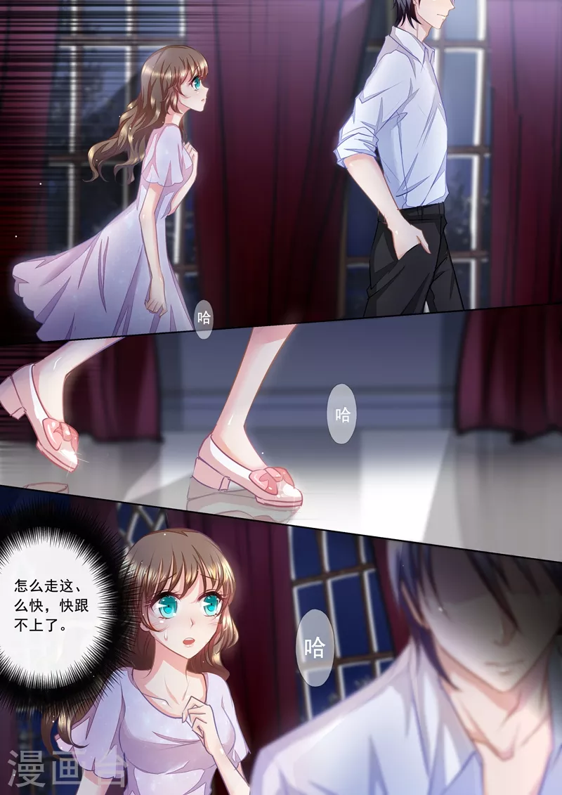 入骨暖婚韩漫全集-第14话 无事献殷勤无删减无遮挡章节图片 