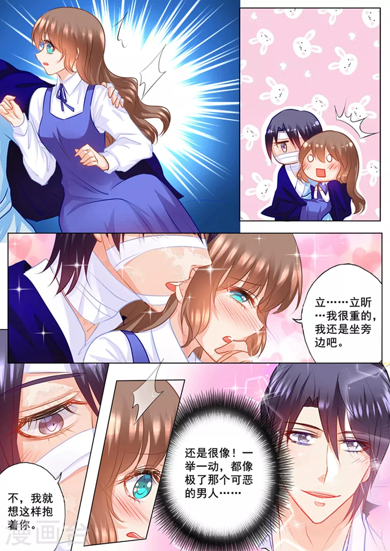入骨暖婚韩漫全集-第140话 雪落，给我生个孩子！无删减无遮挡章节图片 