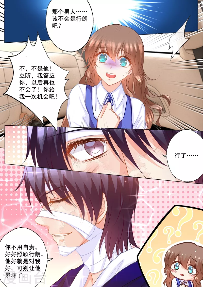 入骨暖婚韩漫全集-第141话 按摩也要嫂子来做？无删减无遮挡章节图片 