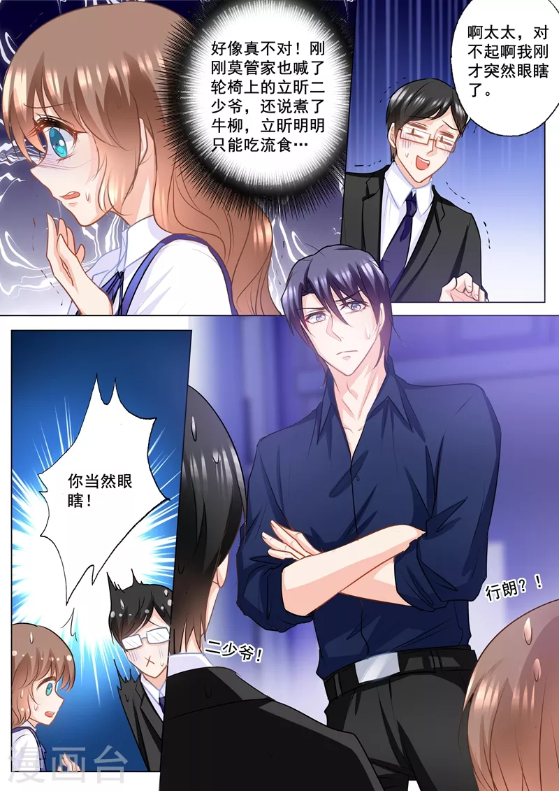 入骨暖婚韩漫全集-第142话 行朗，你会后悔的！无删减无遮挡章节图片 