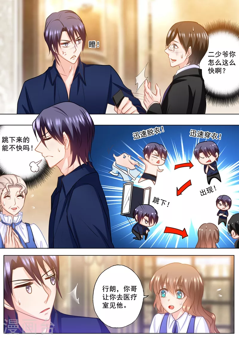 入骨暖婚韩漫全集-第142话 行朗，你会后悔的！无删减无遮挡章节图片 
