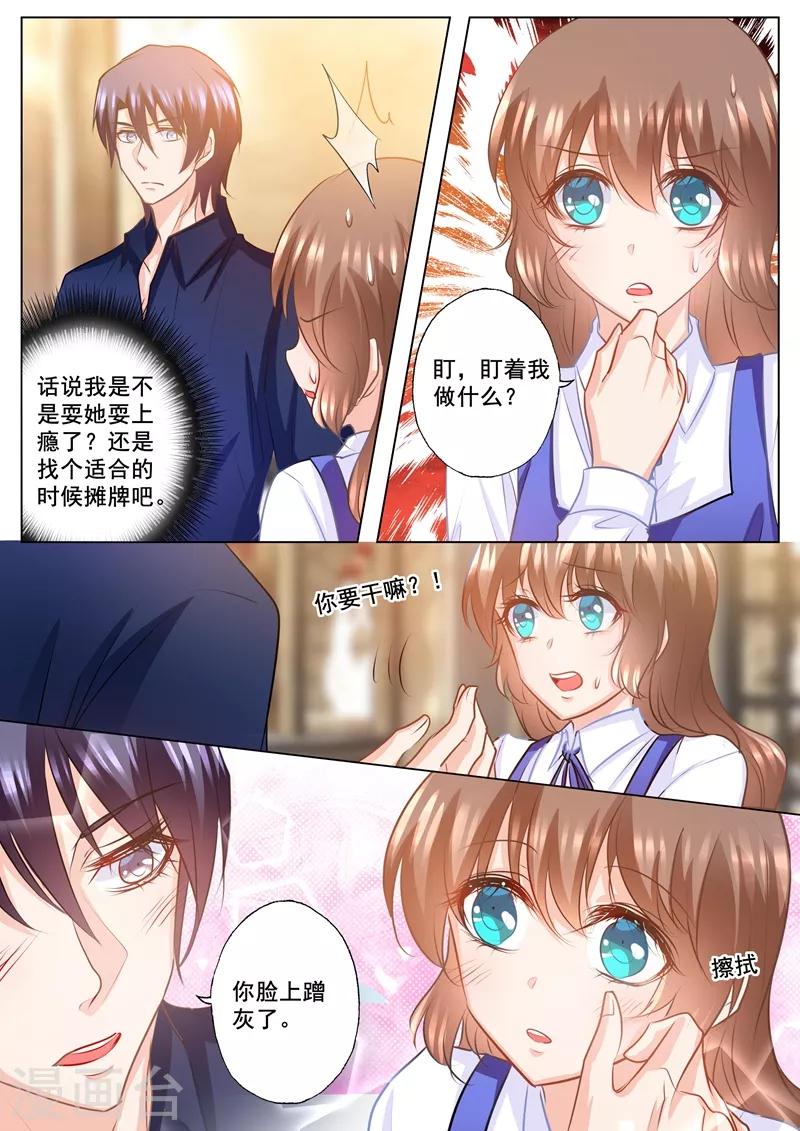 入骨暖婚韩漫全集-第142话 行朗，你会后悔的！无删减无遮挡章节图片 