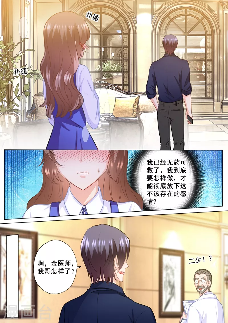 入骨暖婚韩漫全集-第142话 行朗，你会后悔的！无删减无遮挡章节图片 
