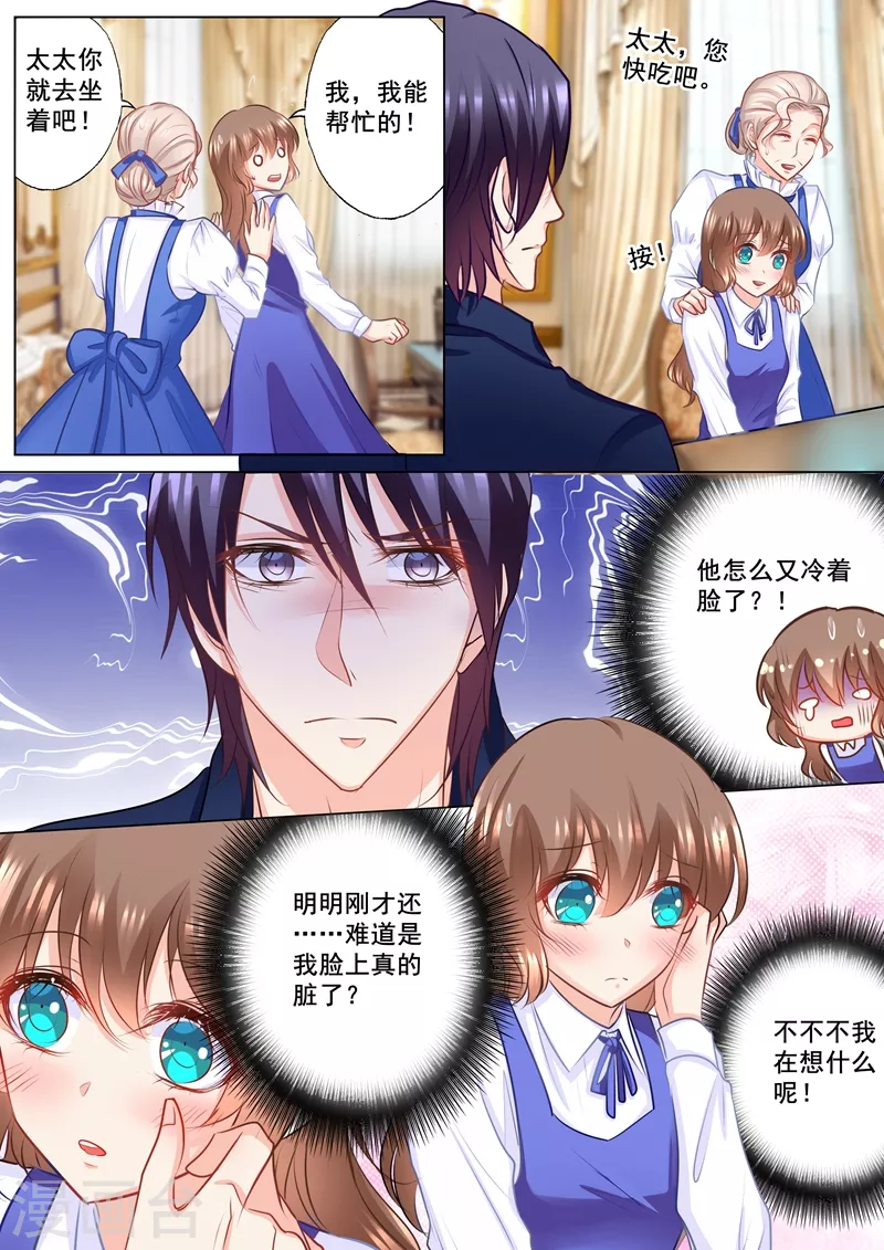 入骨暖婚韩漫全集-第143话 我是你嫂子！无删减无遮挡章节图片 