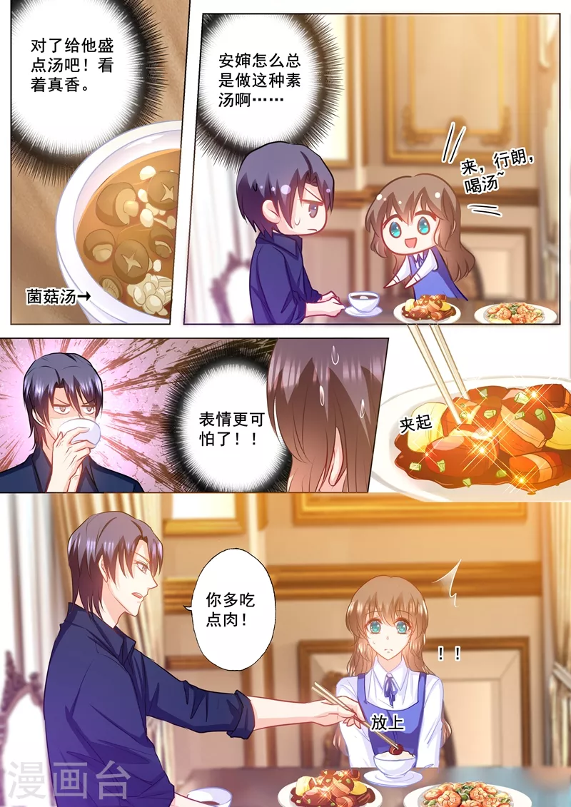 入骨暖婚韩漫全集-第143话 我是你嫂子！无删减无遮挡章节图片 