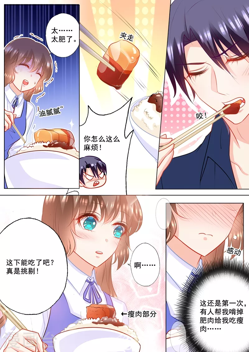 入骨暖婚韩漫全集-第143话 我是你嫂子！无删减无遮挡章节图片 