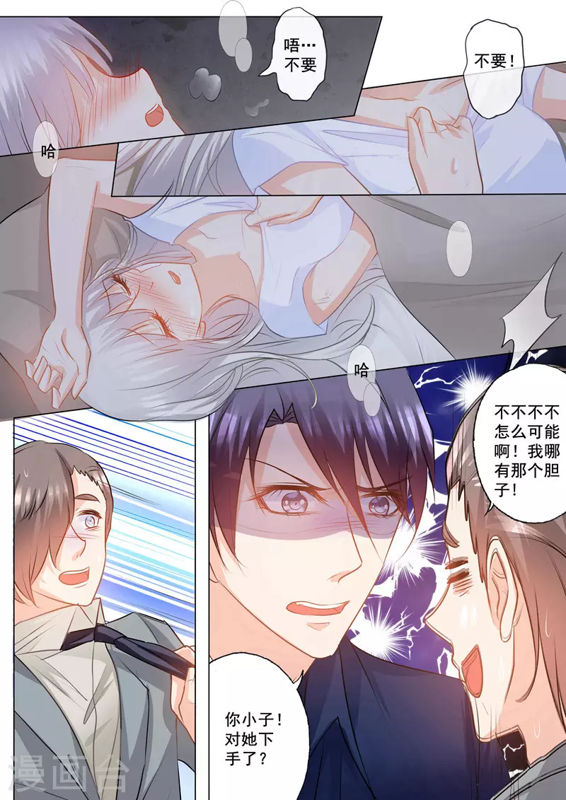入骨暖婚韩漫全集-第144话 封行朗出轨了？无删减无遮挡章节图片 