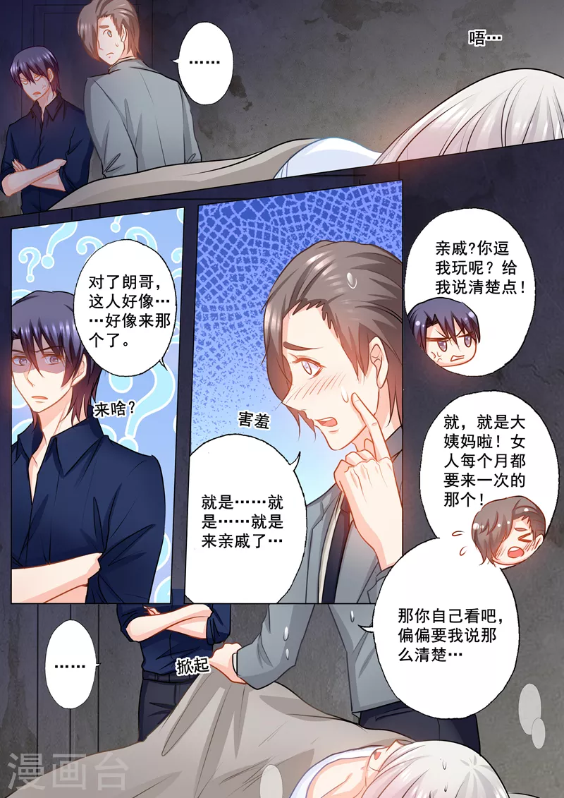 入骨暖婚韩漫全集-第145话 阿朗，他是我的！无删减无遮挡章节图片 