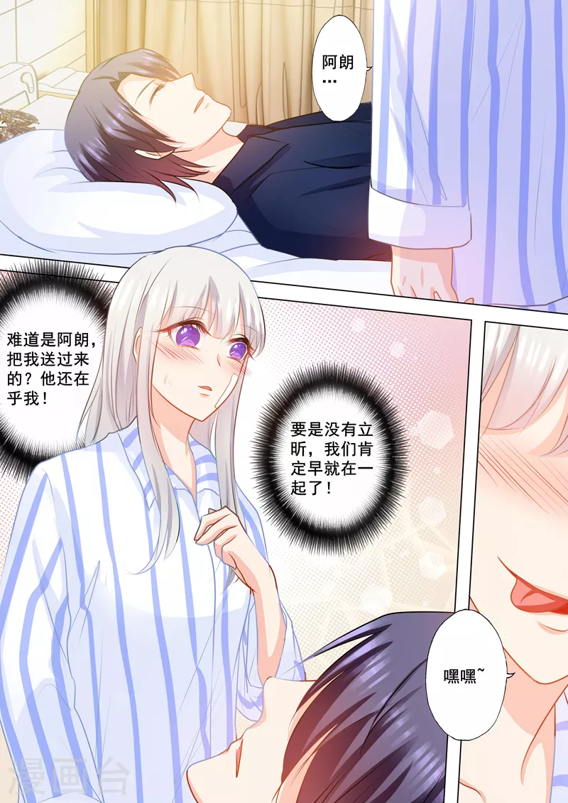 入骨暖婚韩漫全集-第145话 阿朗，他是我的！无删减无遮挡章节图片 