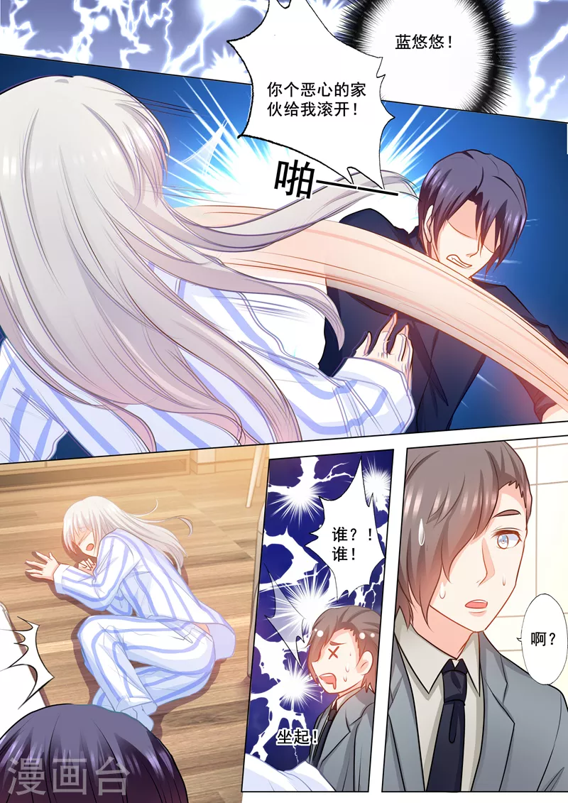 入骨暖婚韩漫全集-第145话 阿朗，他是我的！无删减无遮挡章节图片 