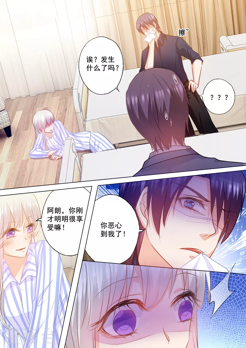入骨暖婚韩漫全集-第146话 你恶心到我了！无删减无遮挡章节图片 