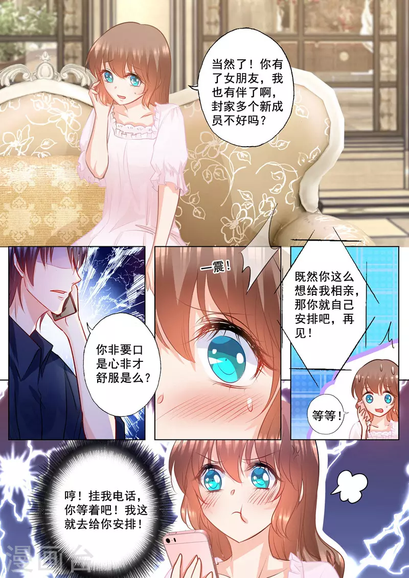 入骨暖婚韩漫全集-第146话 你恶心到我了！无删减无遮挡章节图片 