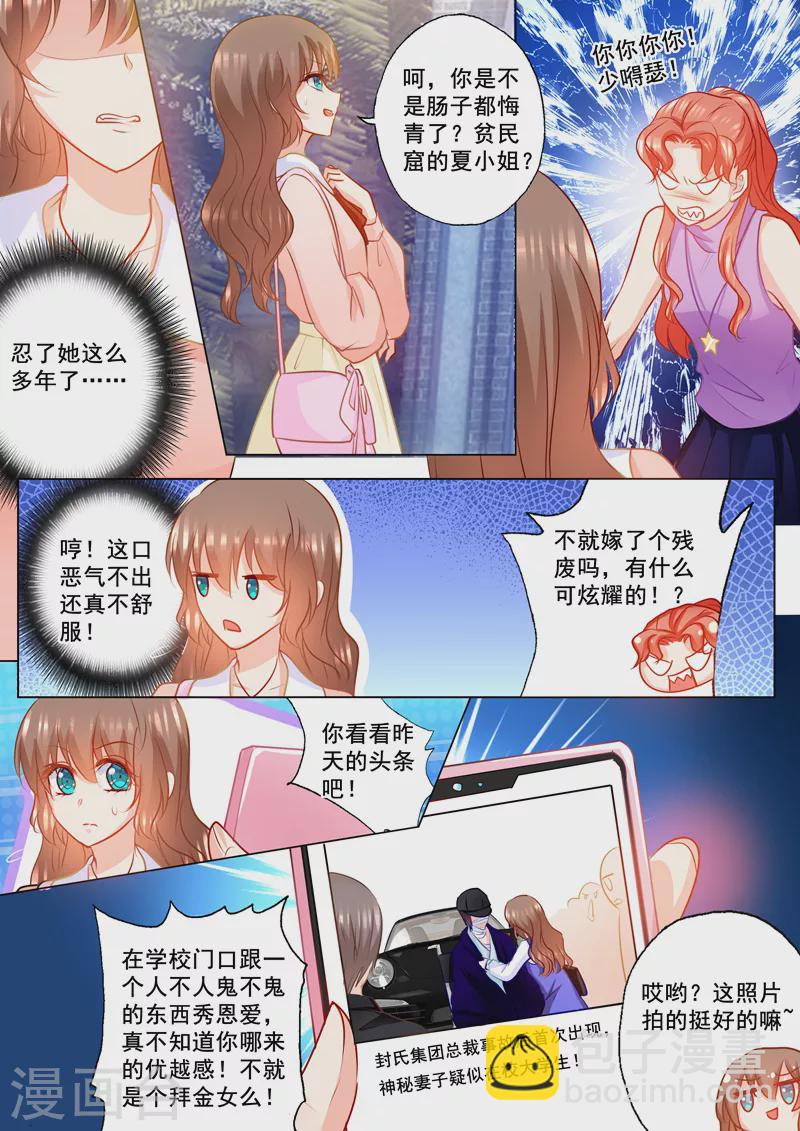 入骨暖婚韩漫全集-第147话 你想要的，我都给无删减无遮挡章节图片 