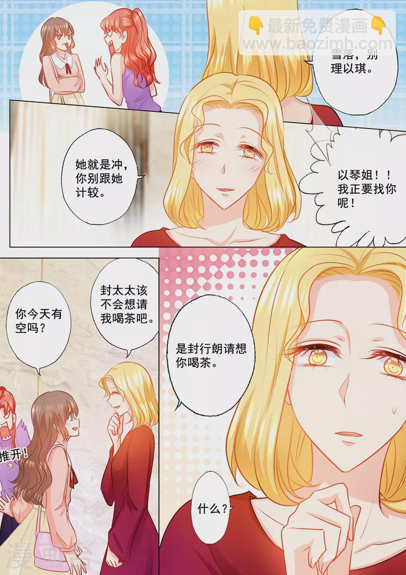 入骨暖婚韩漫全集-第147话 你想要的，我都给无删减无遮挡章节图片 