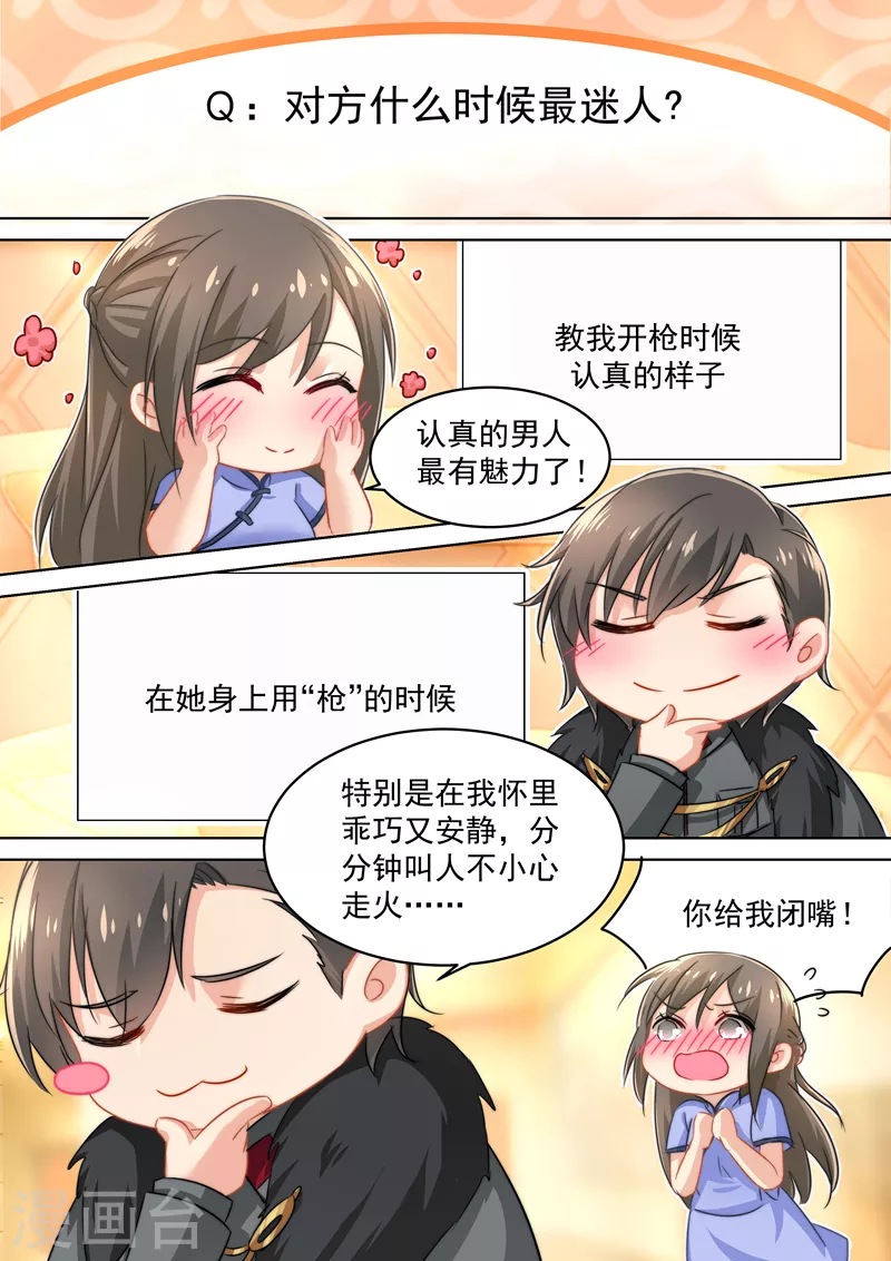 入骨暖婚韩漫全集-五一番外 夫妻相性大考验无删减无遮挡章节图片 