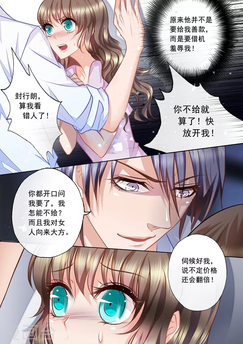 入骨暖婚韩漫全集-第15话 十万，买她的初次无删减无遮挡章节图片 