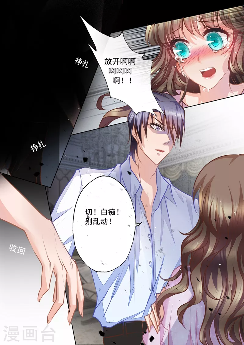 入骨暖婚韩漫全集-第15话 十万，买她的初次无删减无遮挡章节图片 