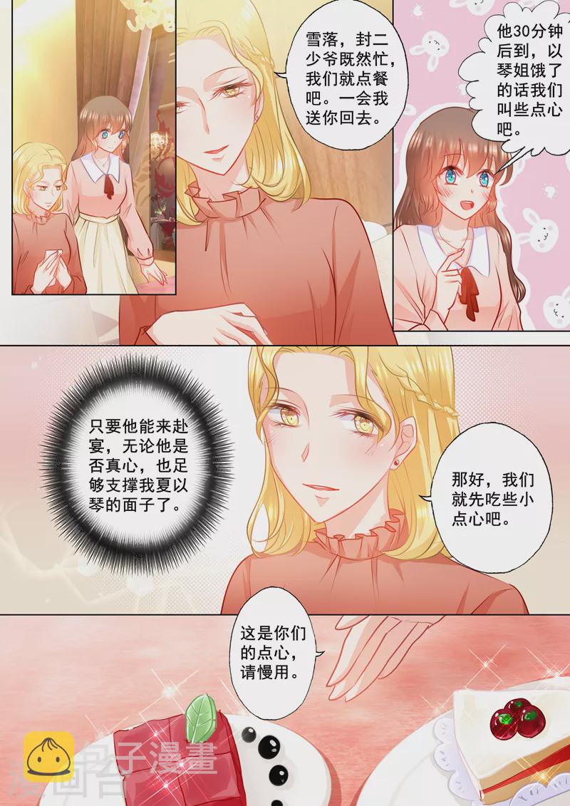 入骨暖婚韩漫全集-第148话 乖乖在车里等我！无删减无遮挡章节图片 