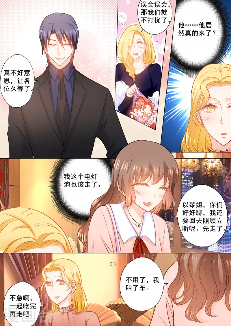 入骨暖婚韩漫全集-第148话 乖乖在车里等我！无删减无遮挡章节图片 