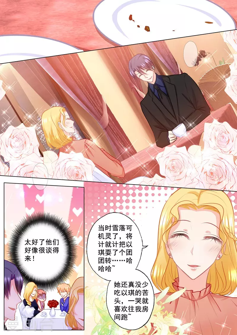 入骨暖婚韩漫全集-第149话 不听话的惩罚！无删减无遮挡章节图片 