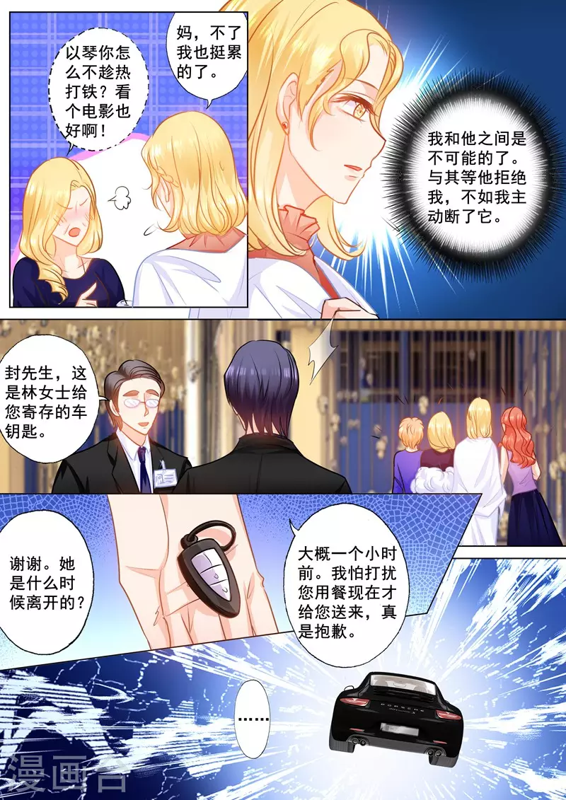 入骨暖婚韩漫全集-第149话 不听话的惩罚！无删减无遮挡章节图片 