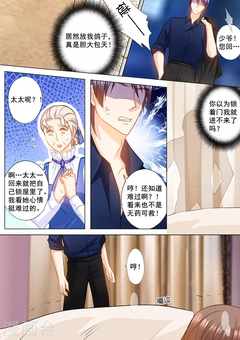 入骨暖婚韩漫全集-第149话 不听话的惩罚！无删减无遮挡章节图片 