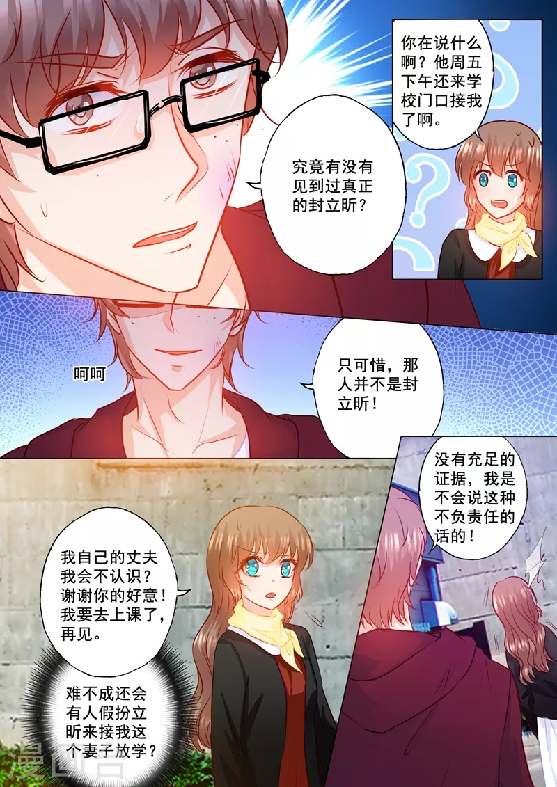 入骨暖婚韩漫全集-第151话 我必须要见她无删减无遮挡章节图片 