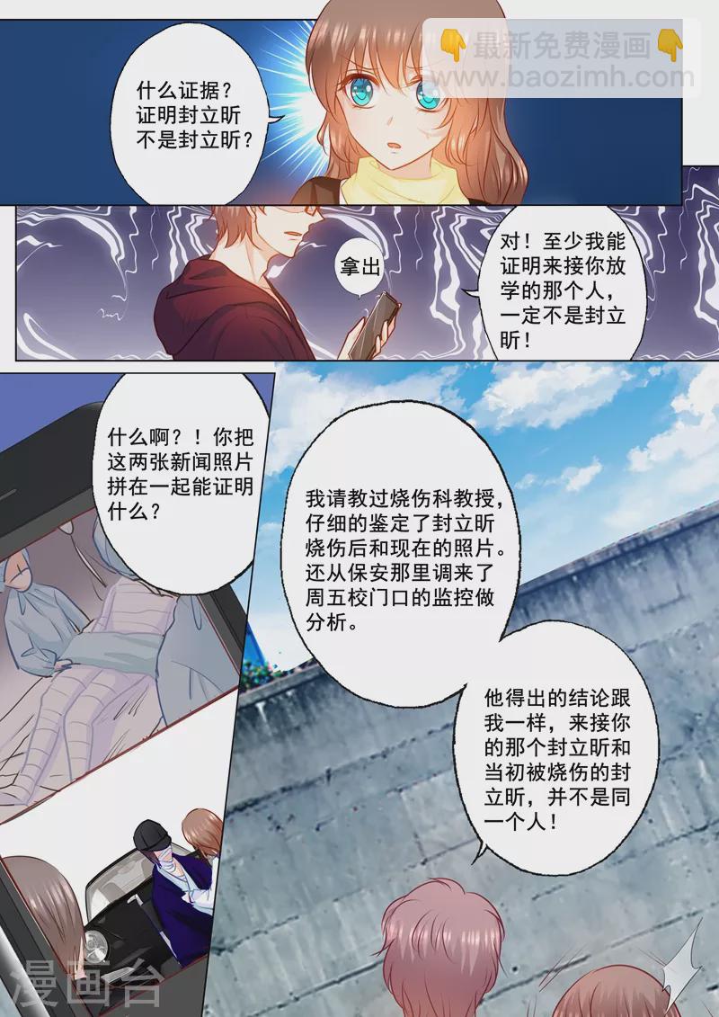 入骨暖婚韩漫全集-第151话 我必须要见她无删减无遮挡章节图片 