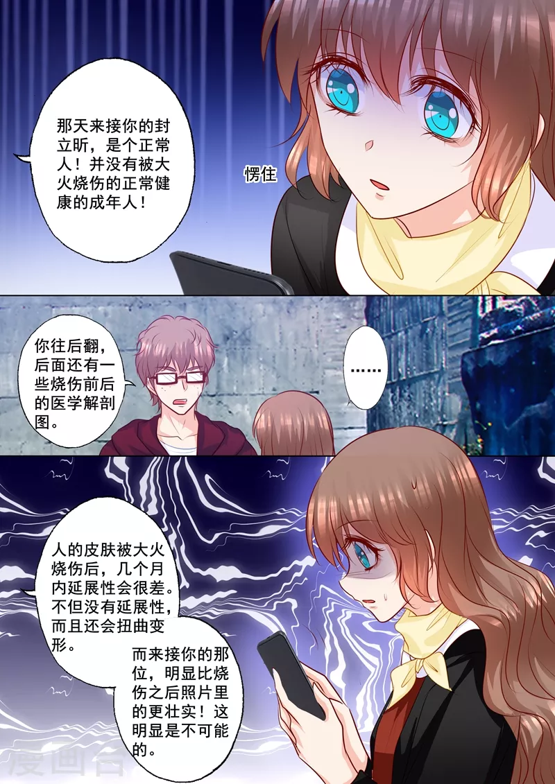 入骨暖婚韩漫全集-第151话 我必须要见她无删减无遮挡章节图片 
