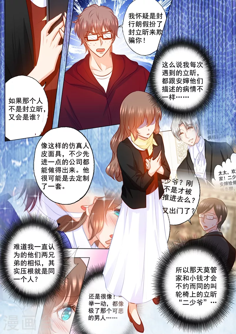入骨暖婚韩漫全集-第151话 我必须要见她无删减无遮挡章节图片 