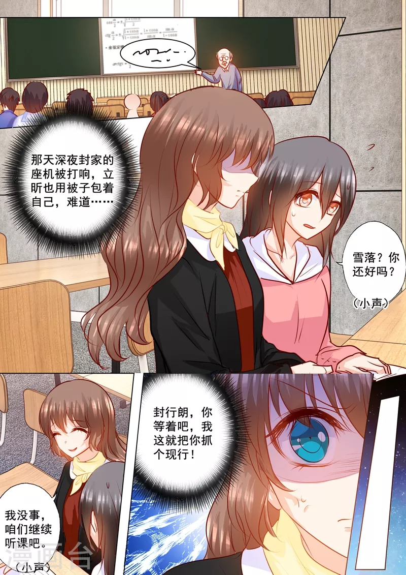 入骨暖婚韩漫全集-第151话 我必须要见她无删减无遮挡章节图片 