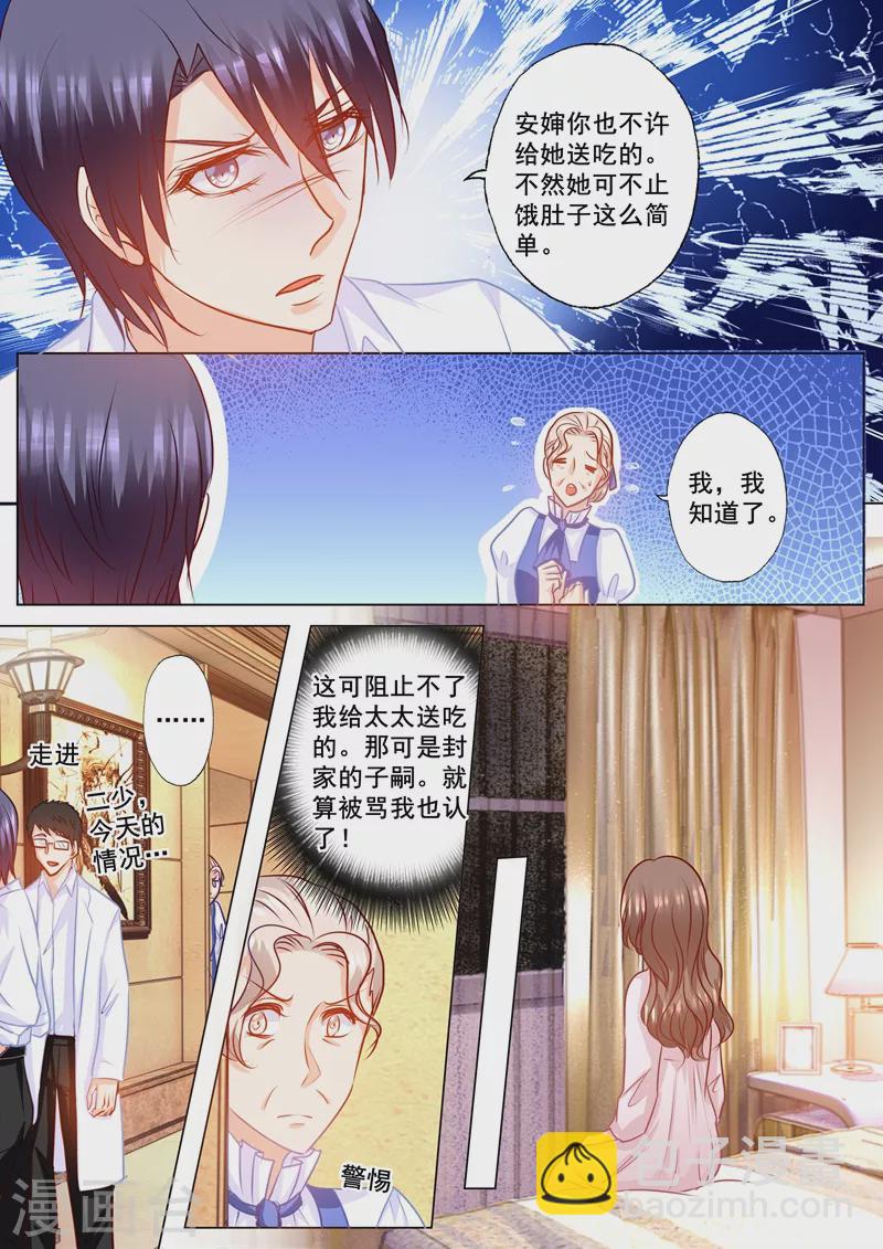 入骨暖婚韩漫全集-第151话 我必须要见她无删减无遮挡章节图片 