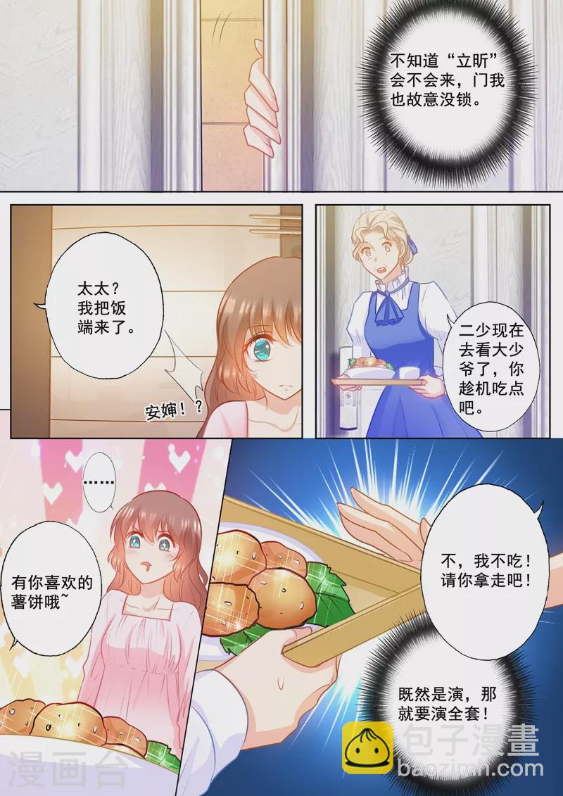 入骨暖婚韩漫全集-第152话 我要起诉离婚！无删减无遮挡章节图片 